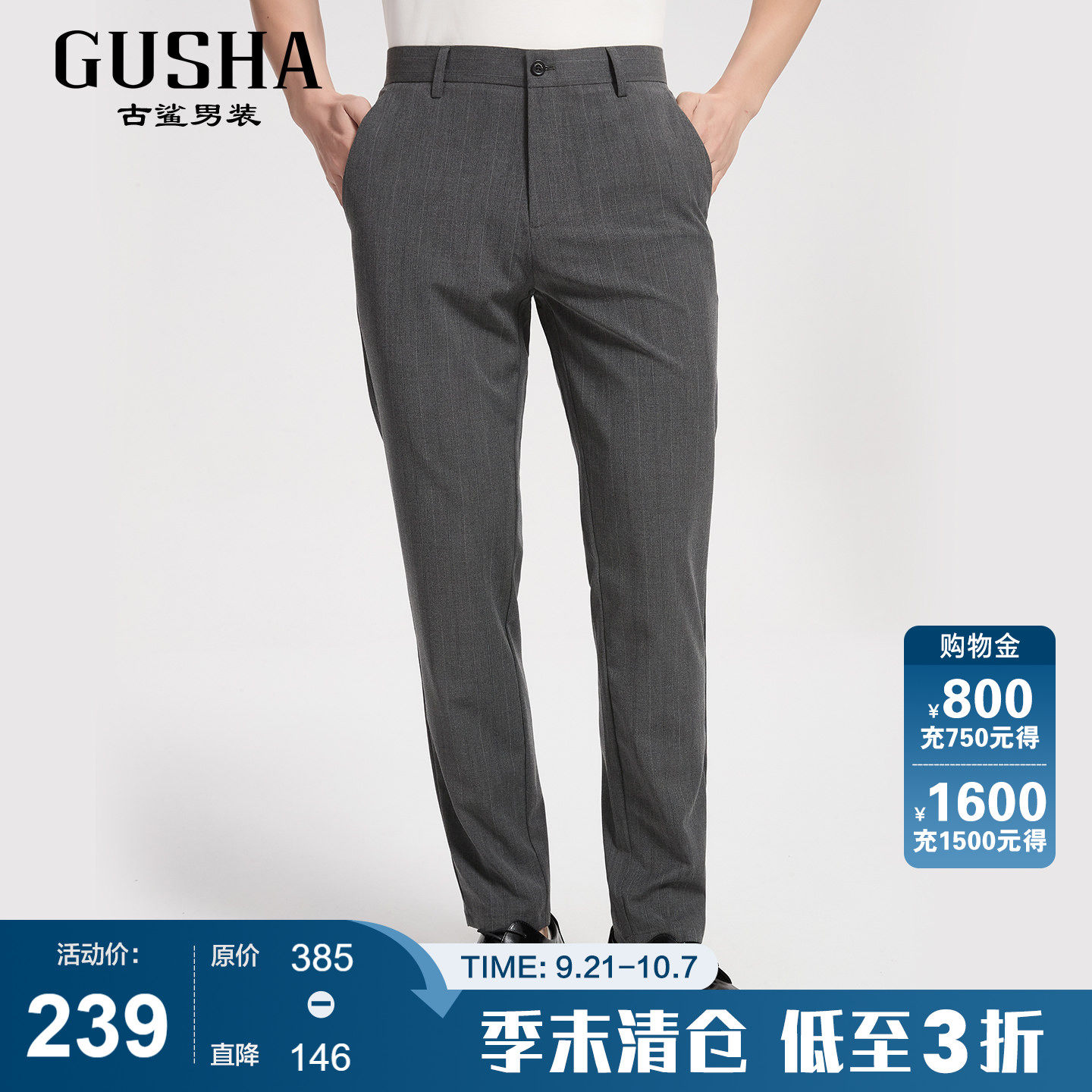 古鲨灰色条纹休闲西裤男