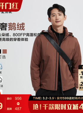 【鹅绒/轻暖】古鲨高端羽绒服男 时尚户外软壳砖红连帽外套2025冬