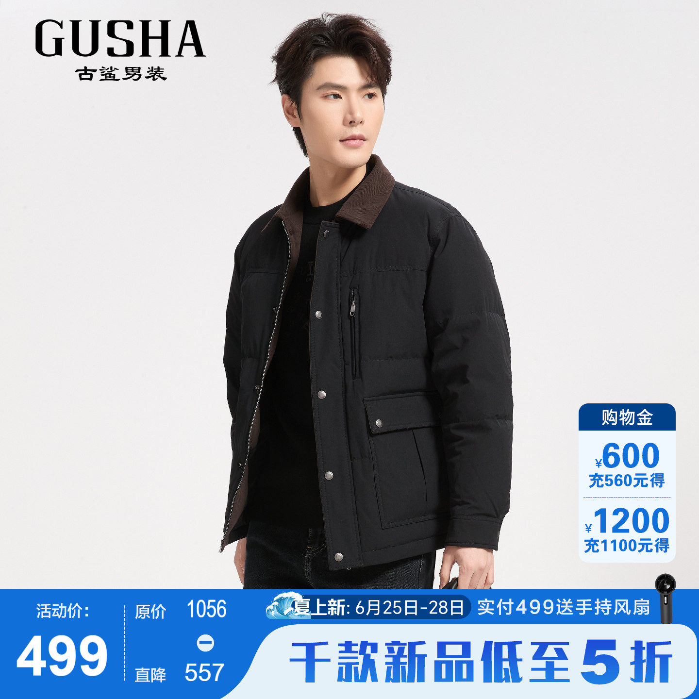 古鲨黑色拼色翻领羽绒服男