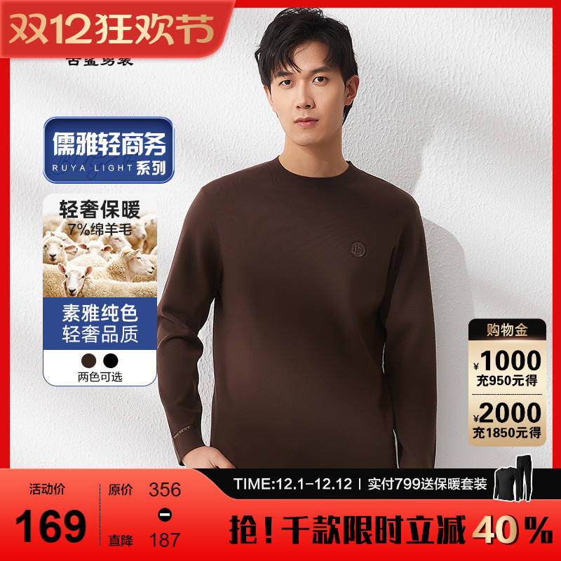 古鲨焦糖色中领绵羊毛衫