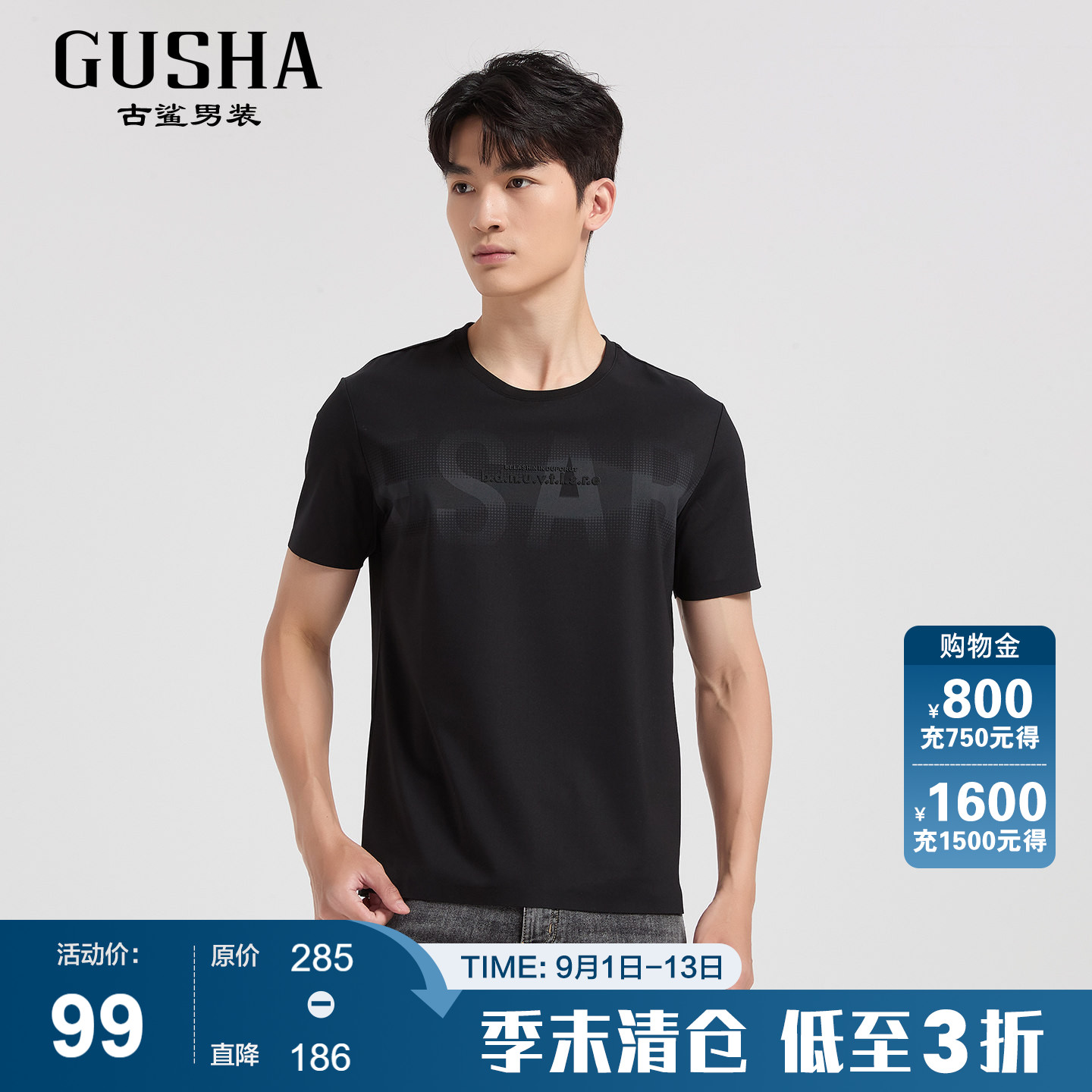 古鲨黑色冰丝短袖T恤男图片