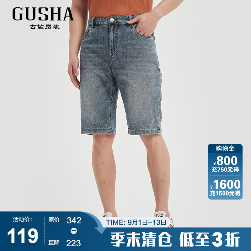 古鲨蓝色冰丝牛仔短裤男图片