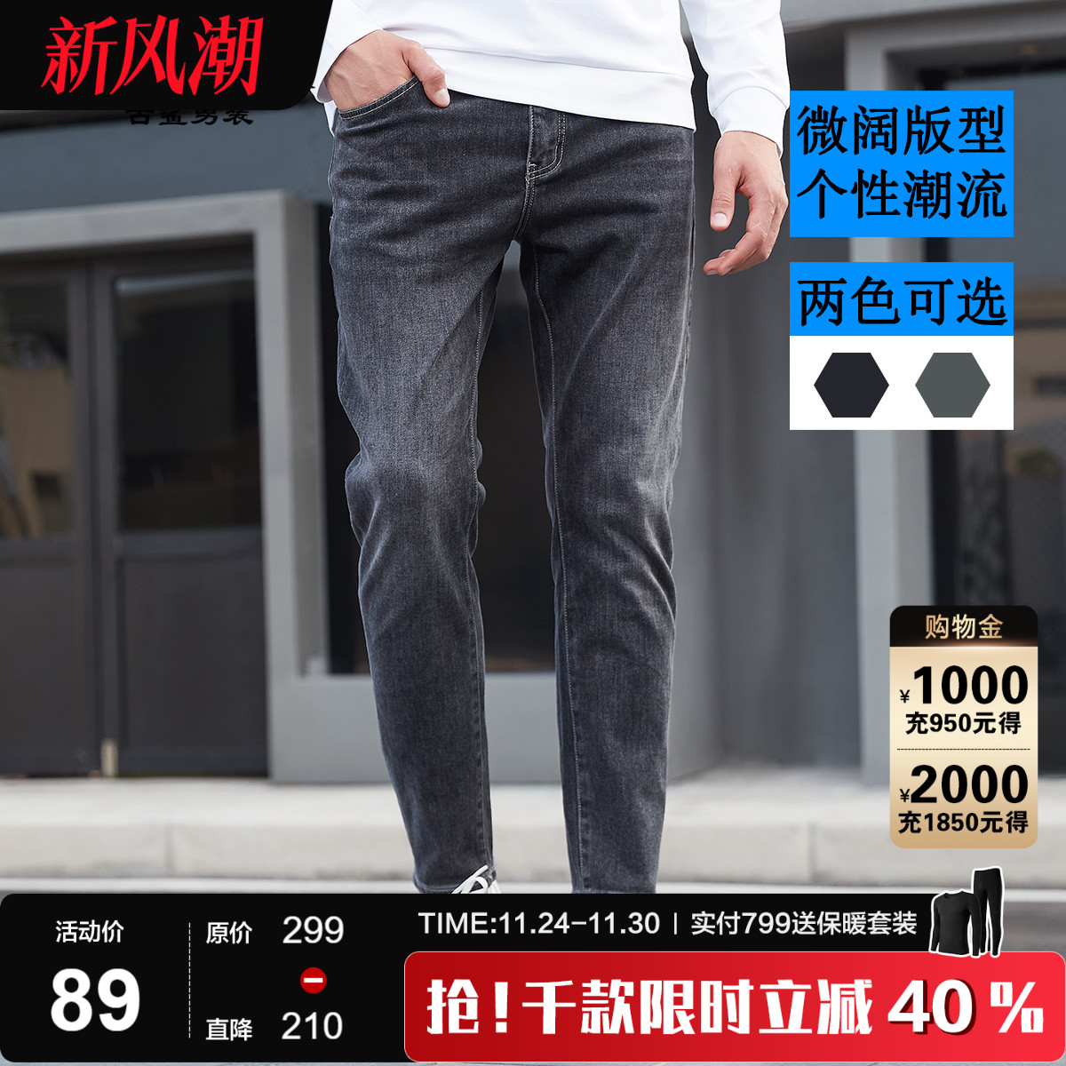 古鲨秋季冰丝亲肤牛仔裤