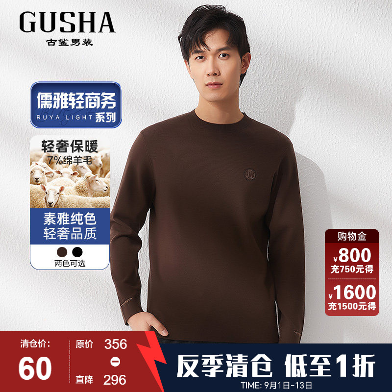 古鲨棕色中领绵羊毛衫男高级柔软亲肤加厚保暖简约休闲毛衣冬款