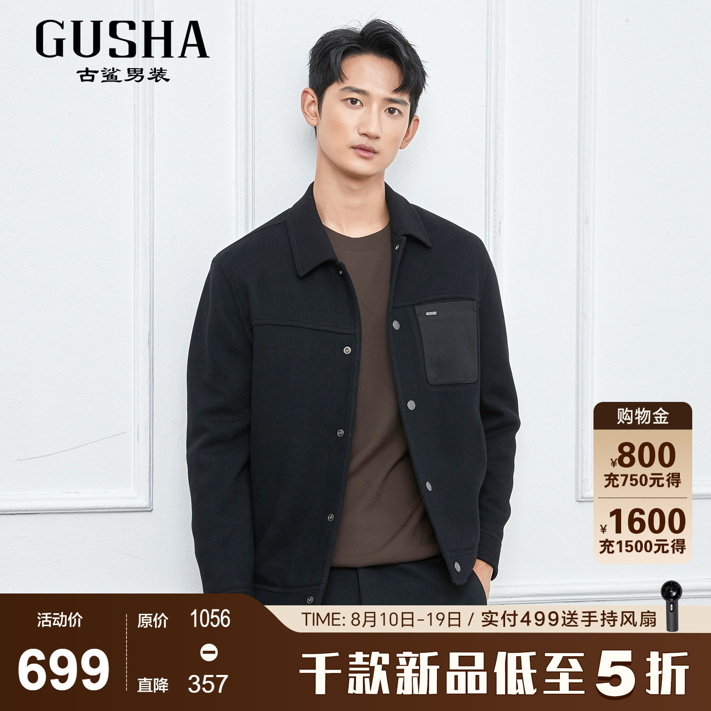 古鲨黑色羽绒毛呢男士