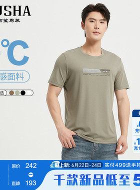 【凉爽】古鲨绿色印花短袖T恤男 商务图案休闲直筒圆领上衣2026夏