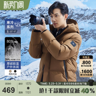 外套2025冬装 古鲨棕色羽绒服男户外连帽加厚保暖短款 御寒系列