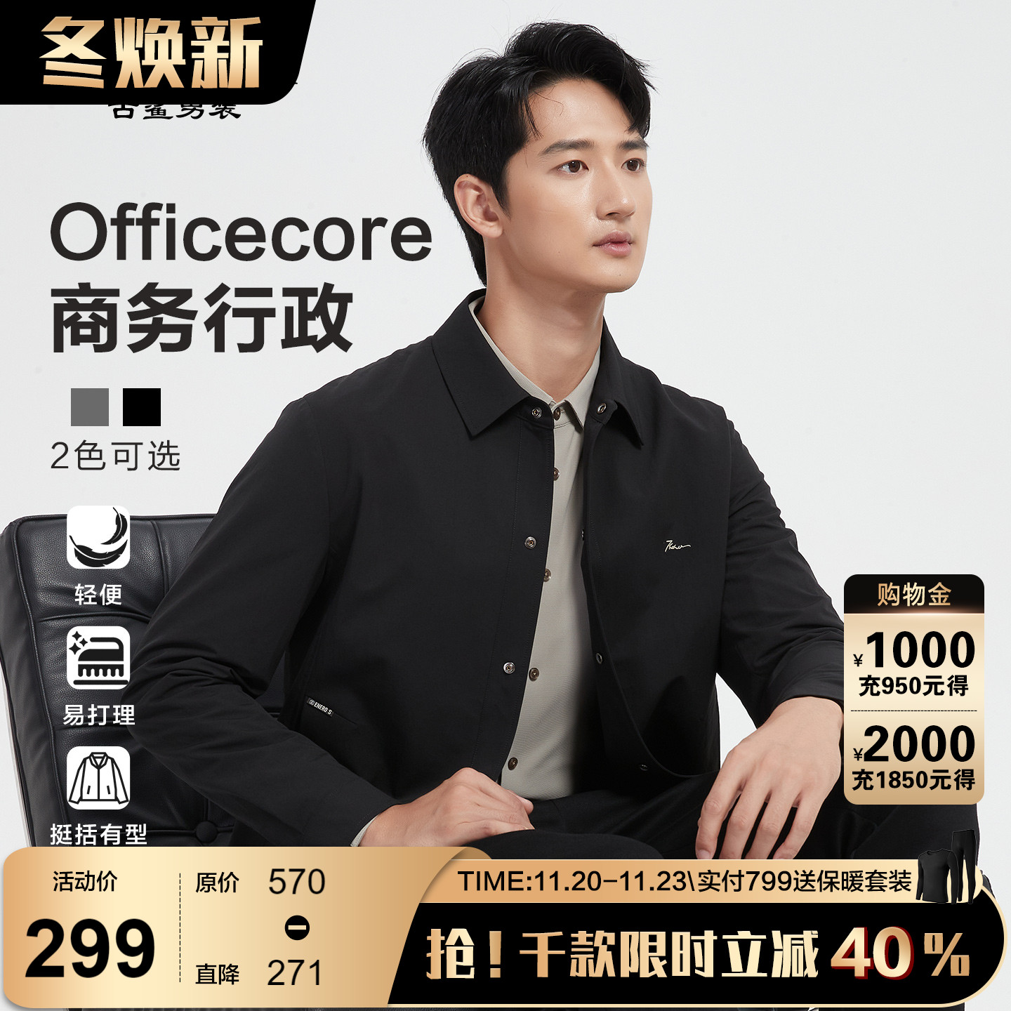 【商务行政】古鲨黑色纯色翻领夹克男 简约干部直筒外套2025秋新