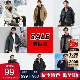 【羽绒内购会】古鲨短款羽绒服男商务时尚厚保暖冬装新款断码清仓