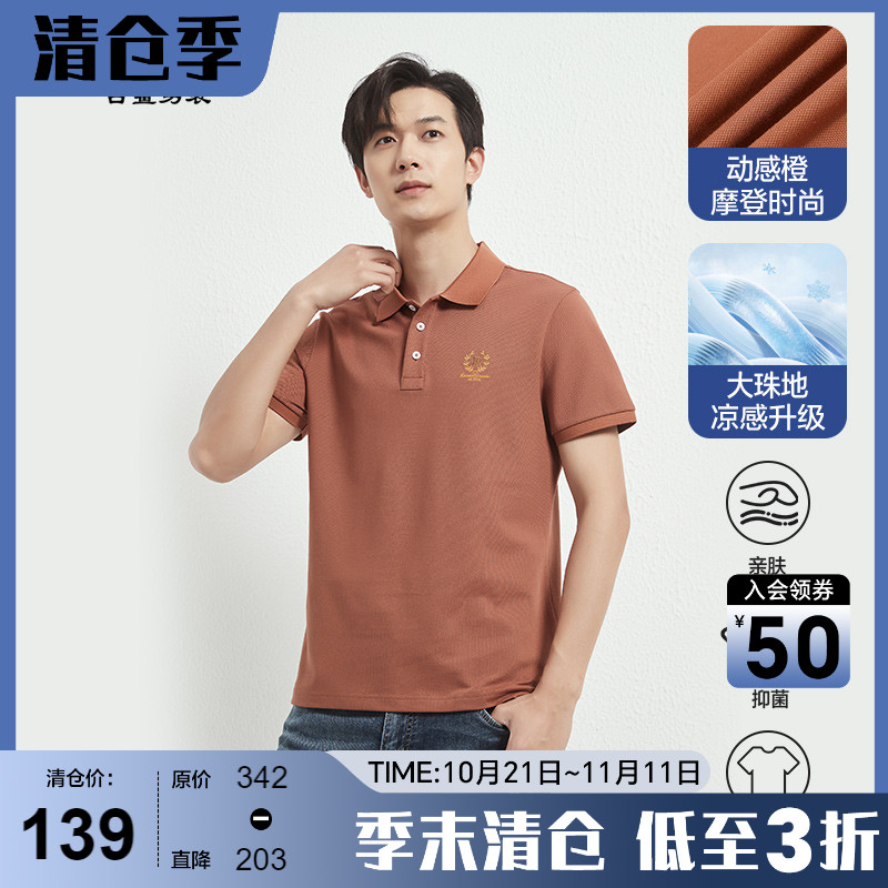 古鲨夏季透气凉感短袖POLO衫