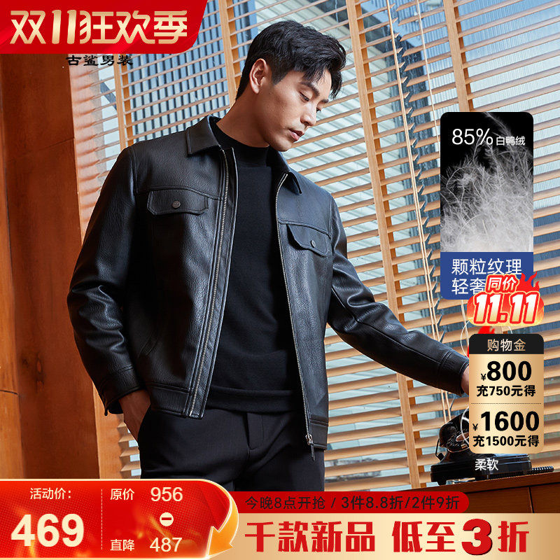 【羽绒皮衣】古鲨高级感外套男