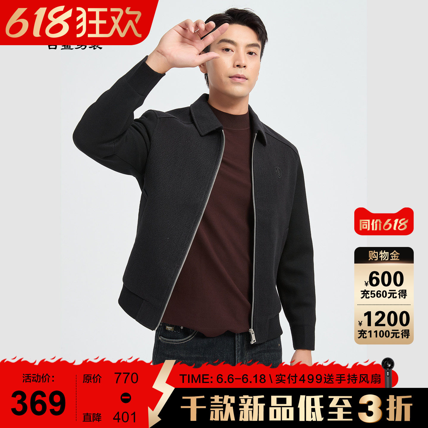 【针织拼接】古鲨高端羊毛呢男商务黑领导翻领修身夹克外套2026秋
