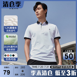 桑蚕丝 古鲨短袖 莫代尔 凉感白色商务T恤2025新款 polo衫 男士