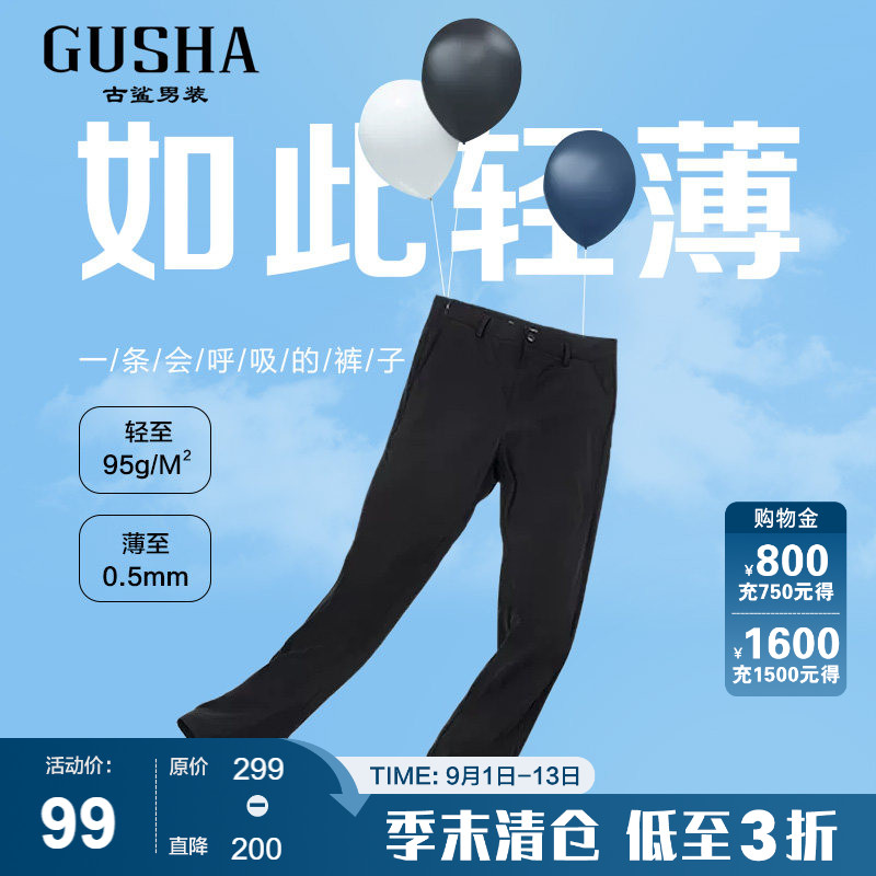 古鲨九分裤商务休闲弹力图片