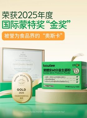 bowtee宝体安60分益生菌升级三代好鼻菌儿童成人舒鼻敏活菌30袋