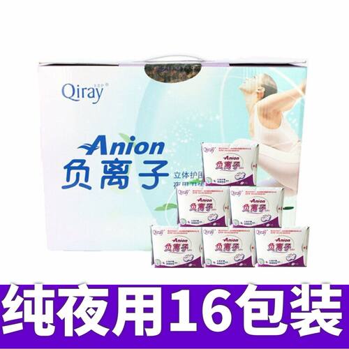 富迪Qiray卡蕾伊负离子卫生巾正品月月爱卫生巾套装全夜用16包装 - 封面