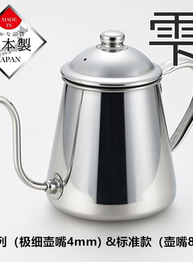 日本原装takahiro咖啡手冲壶咖啡壶水壶coffee drip pot 雫系列