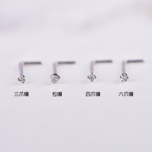 18K白金钻石鼻钉 1分迷你真钻 90度直角耳钉 防掉 防过敏单只 女