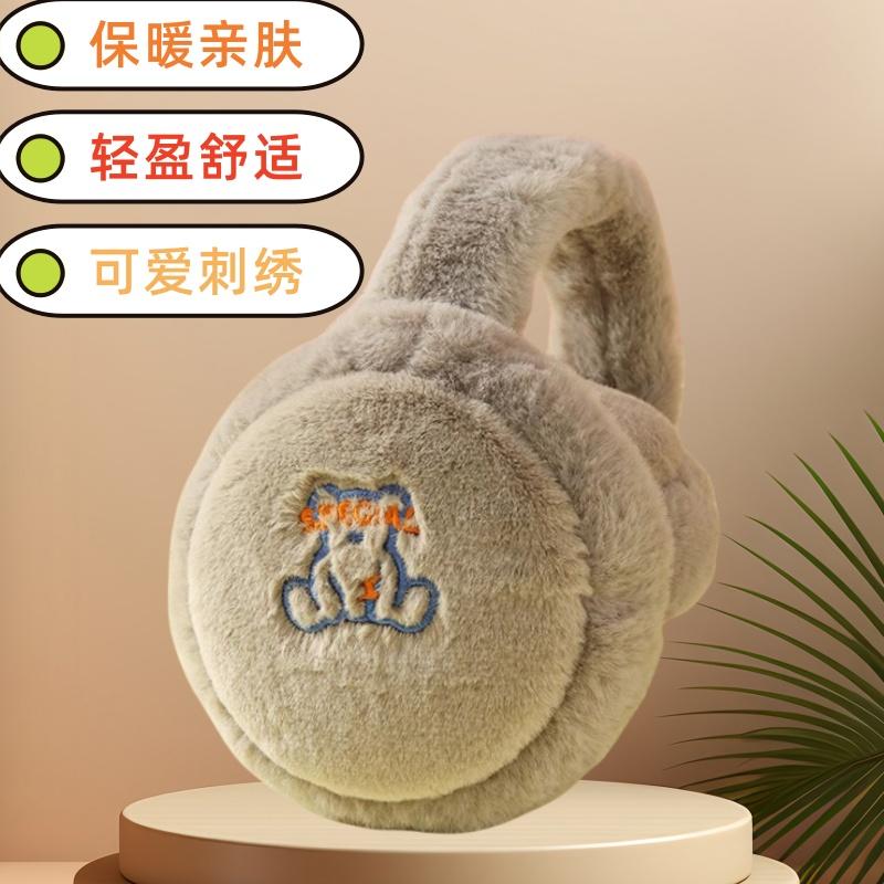 耳罩保暖男冬季防寒户外骑行防风防冻耳捂子耳包毛绒小熊护耳套女