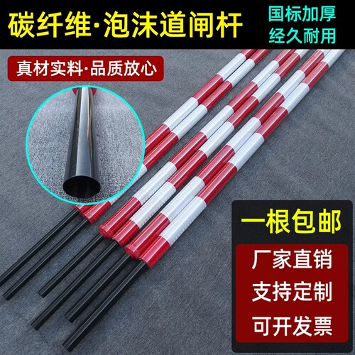 道闸杆碳素圆杆高速收费杆停车场道闸栏杆泡沫升降杆碳纤维起落杆