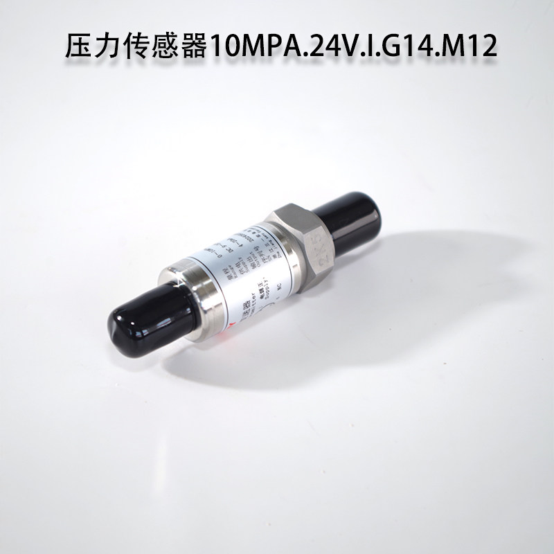 三一吊车配件履带吊压力传感器10MPA.24V.I.G14.M12油压力传感器,五金/工具,工程/建筑机械,淘宝优惠券,粉丝福利购,淘宝优惠卷