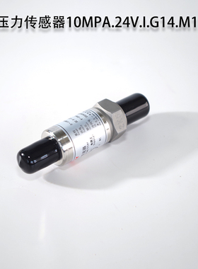 三一吊车配件履带吊压力传感器10MPA.24V.I.G14.M12油压力传感器