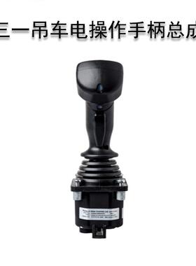 三一吊车B229900006178 左右电操作手柄总成JC6000-XY-A20D-CAN2