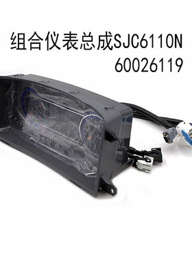三一吊车驾驶室组合仪表总成SJC6110N仪表盘速度里程表配件大全