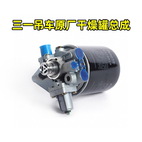 三一起重机干燥罐总成干燥器KL35AS2-55010A气路干燥瓶吊车配件