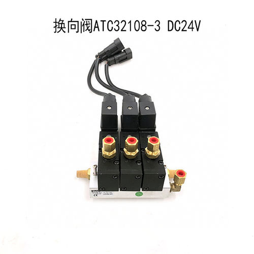 三一吊车底盘换向阀ATC32108-3 DC24V三位组合一体阀组气动电磁阀