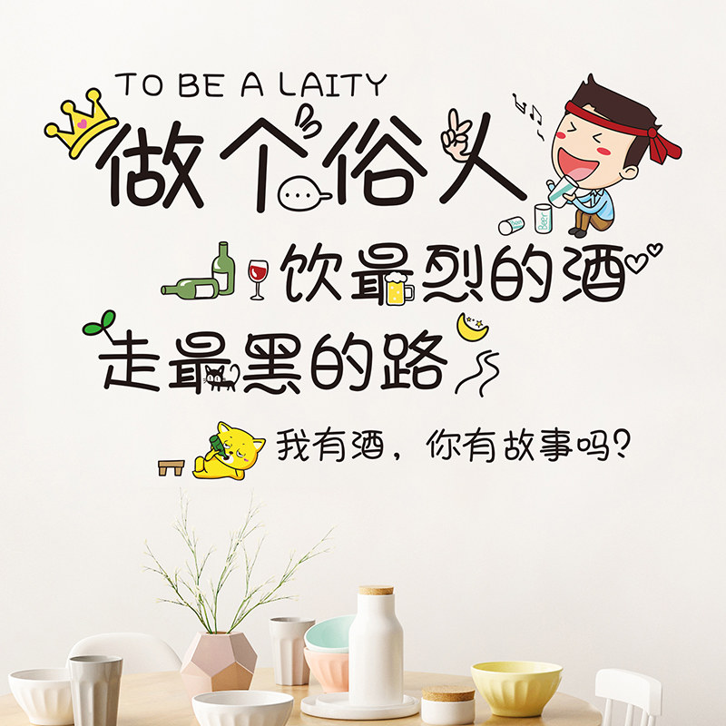 酒馆你有故事我有酒贴画酒吧烧烤店龙虾馆餐饮装饰背景墙贴纸海报