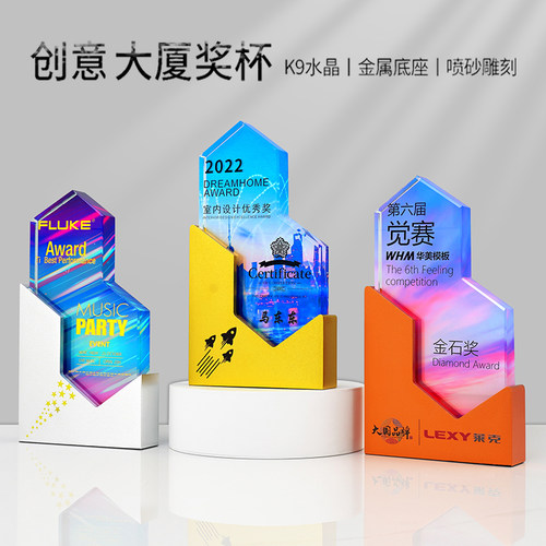 随依丝金属水晶奖杯1对1专业设计