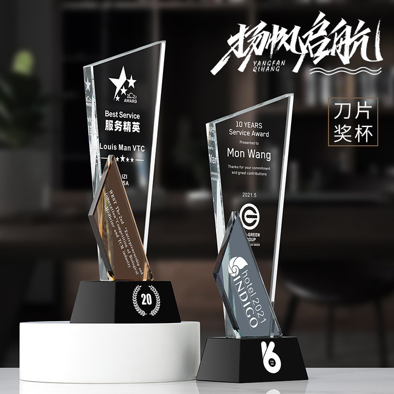 刀片水晶奖杯创意定制定做