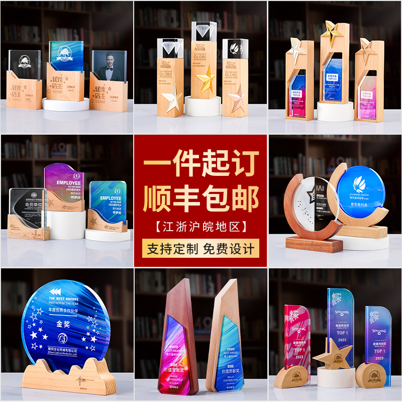 定制定做刻字优秀员工水晶奖杯