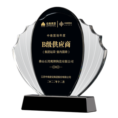 水晶奖杯定制定做免费设计