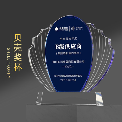 水晶奖杯定制定做免费设计