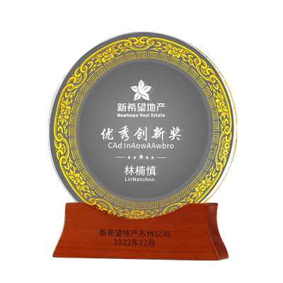 实木奖牌定制定做一对一设计