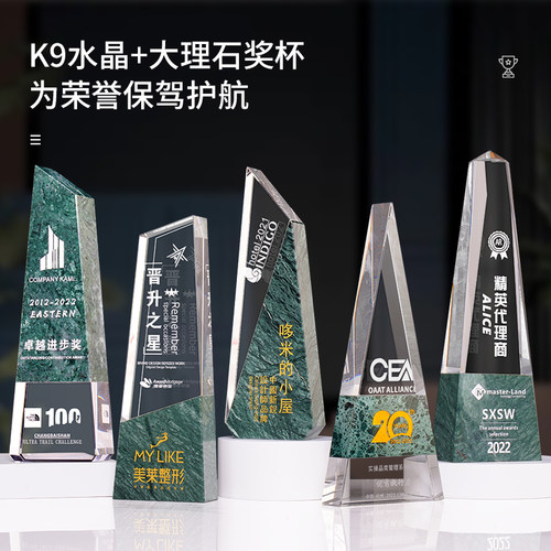 大理石奖杯定制定做一对一设计