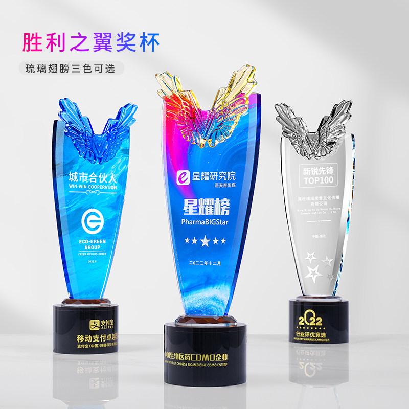 水晶奖杯定制定做免费设计图片