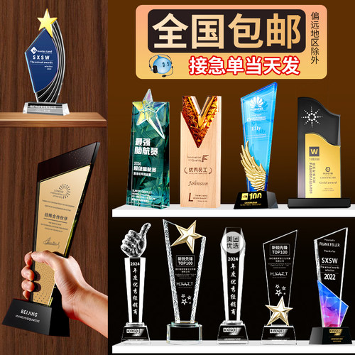 高档大气定制刻字企业水晶奖杯