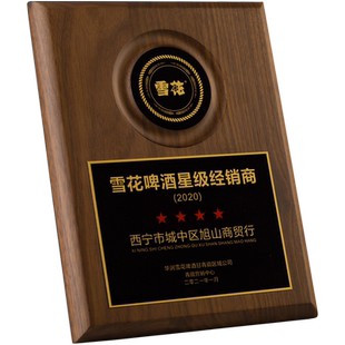 黑胡桃实木奖牌定做木质荣誉牌匾加盟商代理商授权牌定制铜牌制作