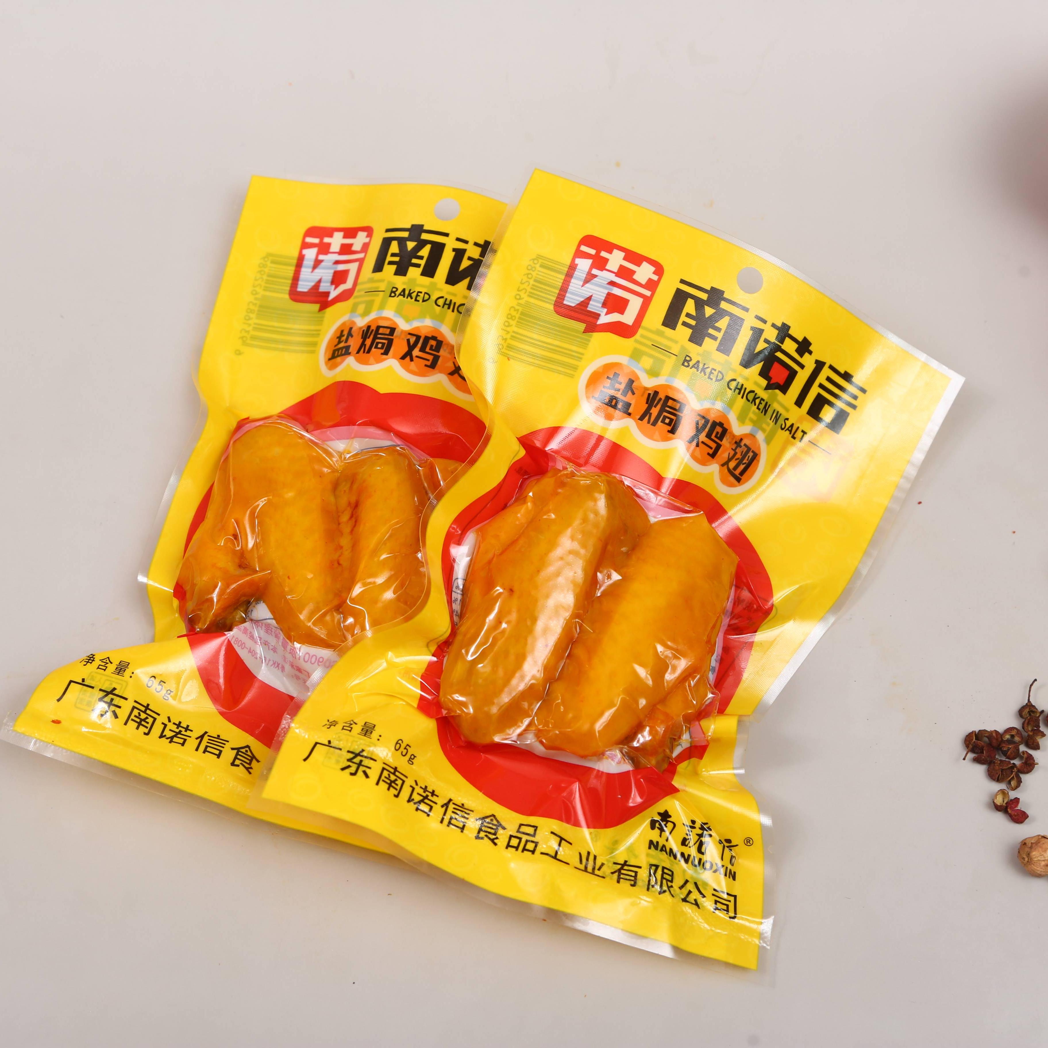 南诺信盐焗香辣口味鸡翅独立包装