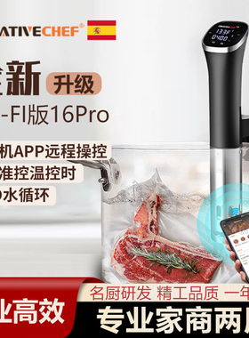 CREATIVECHEF牛排低温慢煮机SousVide烹饪机舒肥机慢煮棒式料理机