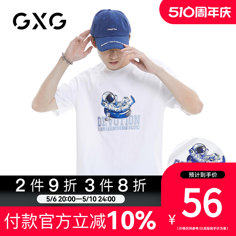 【新品】GXG男装夏季经典休闲潮流白色宽松圆领短袖T恤男潮