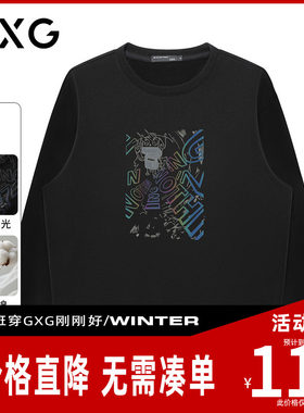 【新品】GXG男装 【3D机器人】秋季七彩反光印花舒适纯棉圆领卫衣