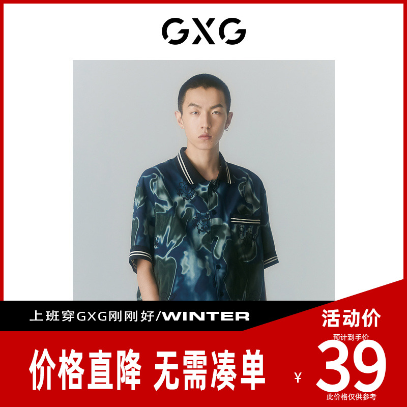 【新款】GXG男装 夏季花色短袖衬衫GD1230577C