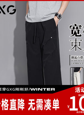 【新品】GXG男装 2026秋季弹力抽绳设计户外运动宽松直筒休闲长裤