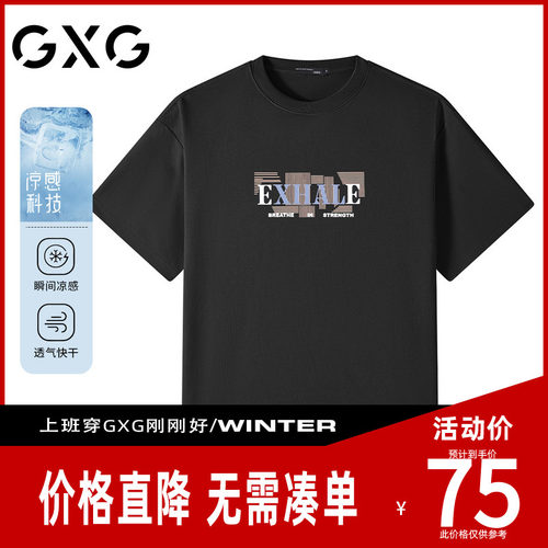 【新品】GXG男装 【凉感面料】26夏季柔软舒适字母圆领短袖T恤