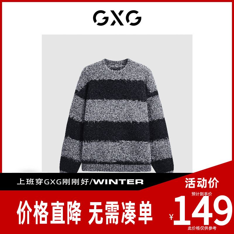 【新款】GXG男装 撞色条纹宽松大廓版男式毛衣针织衫GED12033954