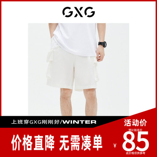 【新款】GXG男装 2026夏季短裤休闲时尚阔腿宽松工装风GE1220802C
